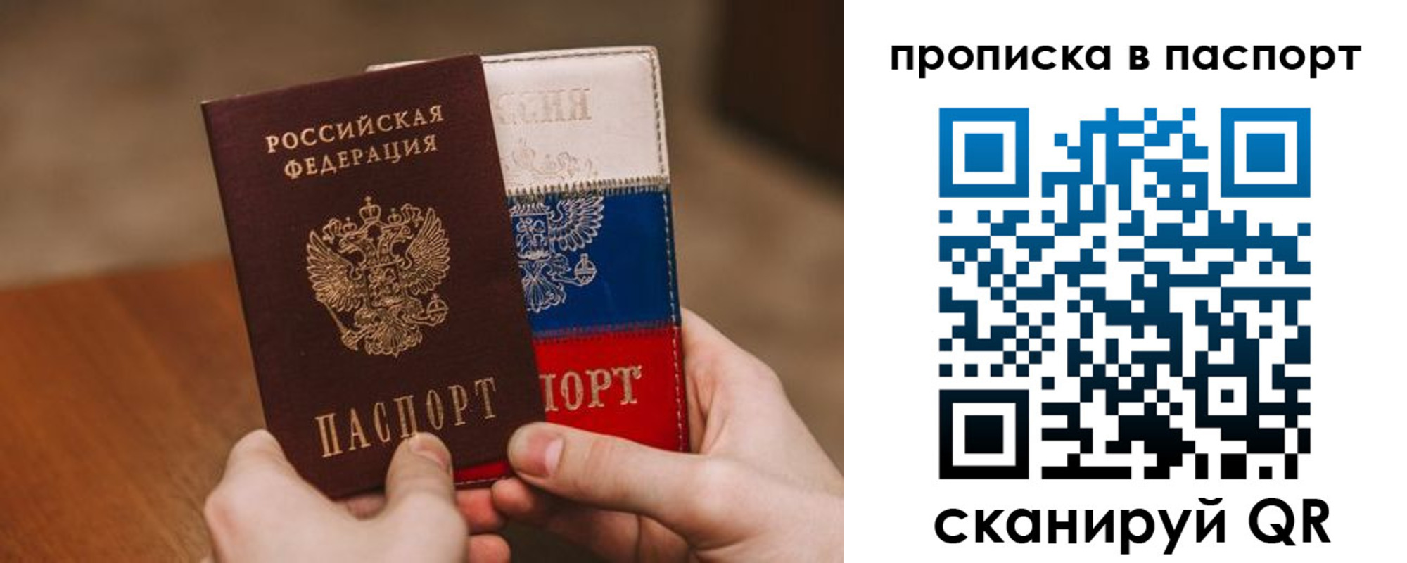 временная регистрация надежно в Дзержинском