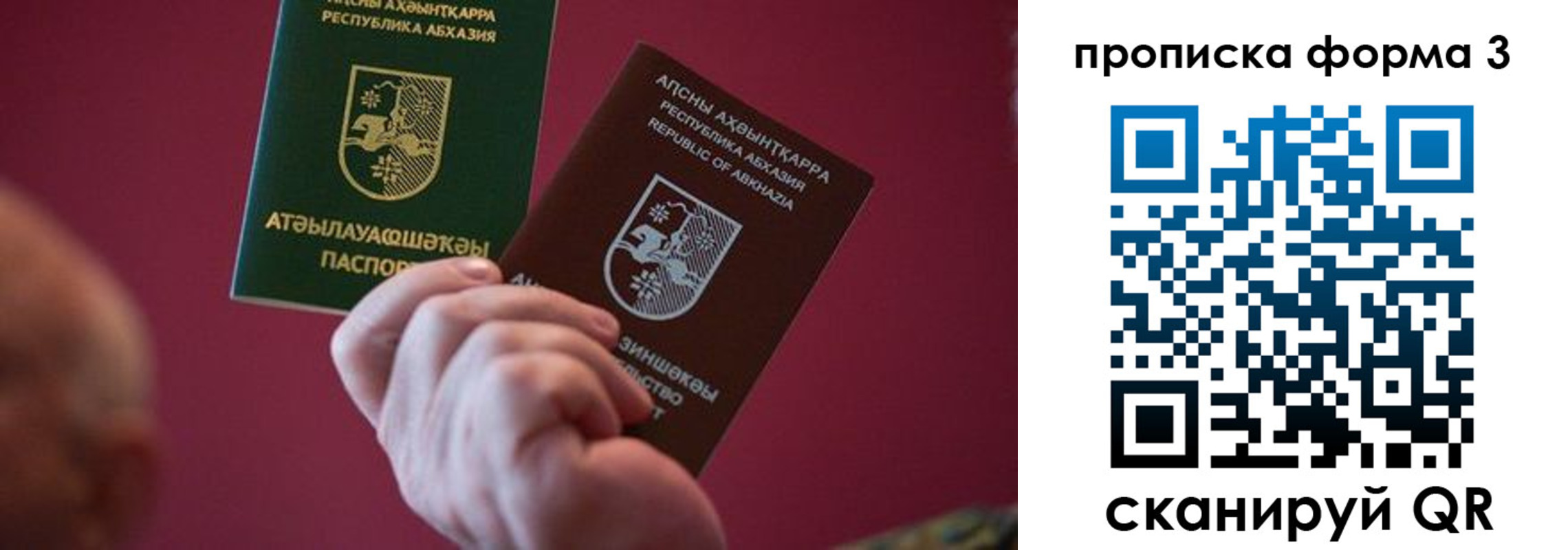 регистрация в Дзержинском