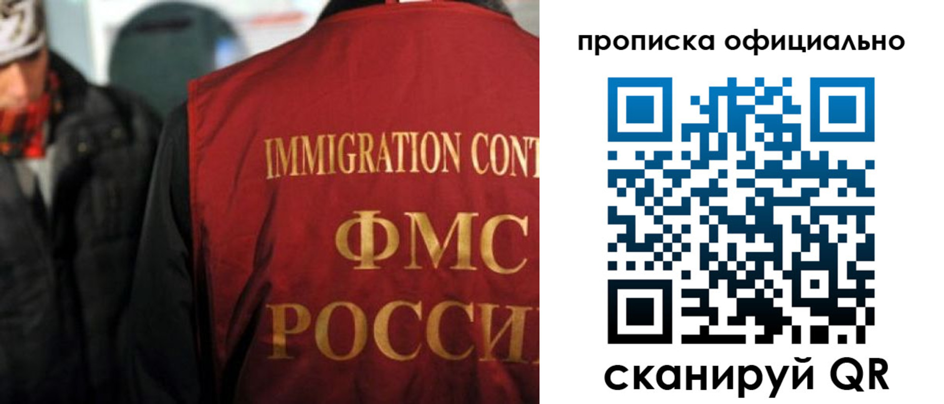 прописка регистрация в Дзержинском